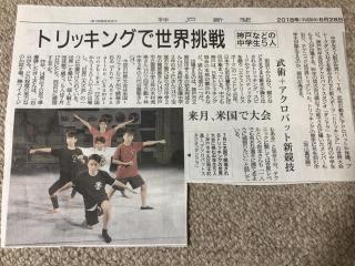 神戸新聞朝刊に掲載していただきました！