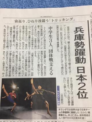 １月２６日「神戸新聞」夕刊に掲載していただきました！