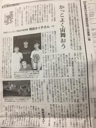 2月28日に朝日新聞で掲載していただきました。